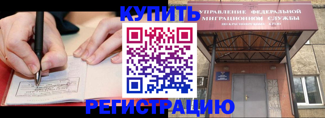 прописка для работы в Чкаловске