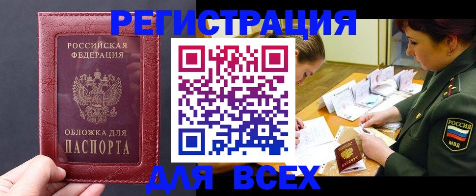 временная регистрация собственник в Чкаловске