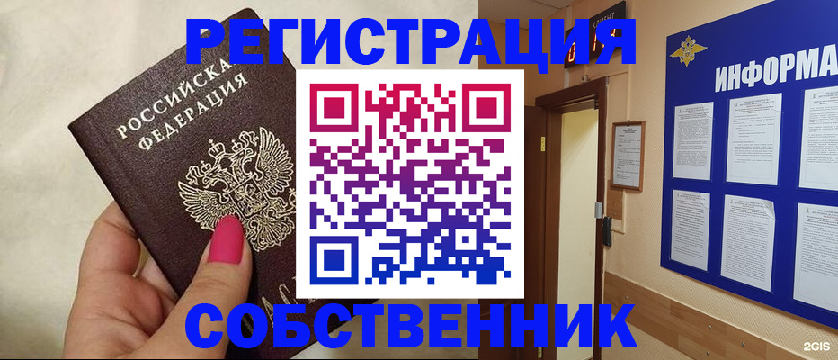 прописка для кредита в Чкаловске
