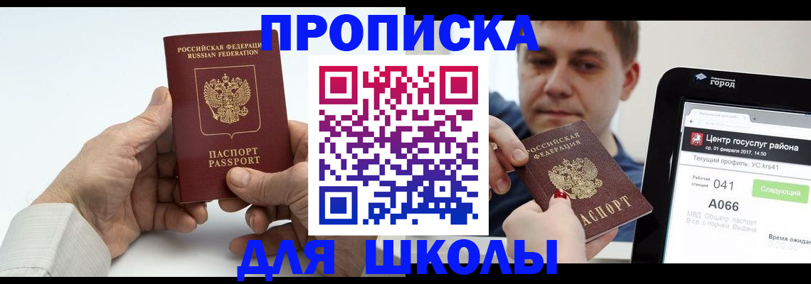 временная регистрация госуслуги в Чкаловске