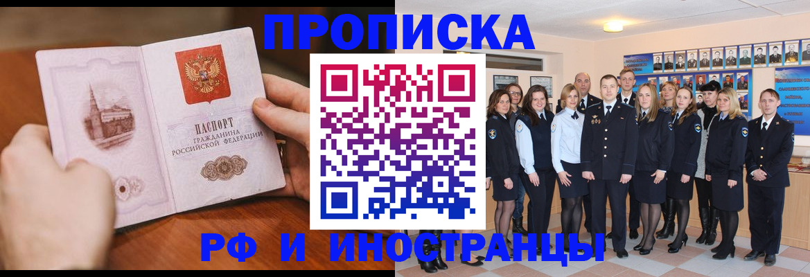 прописка поиск в Чкаловске