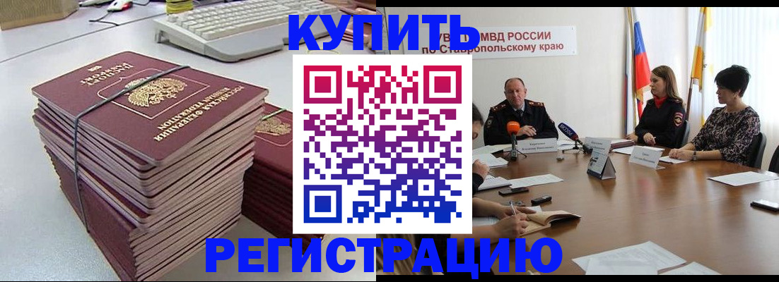 временная регистрация надежно в Чкаловске